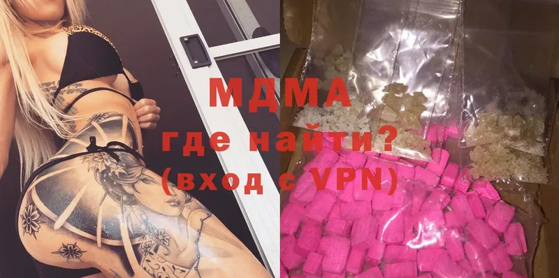 где купить наркотик  МЕГА рабочий сайт  MDMA VHQ  Богородицк 